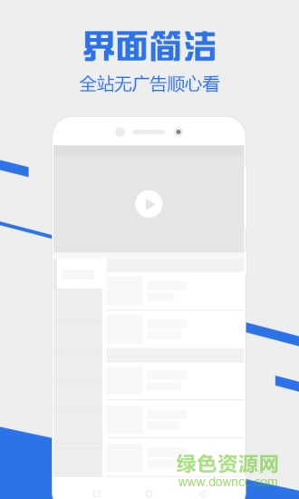 电视家随身版去升级版 v1.5.3 安卓1