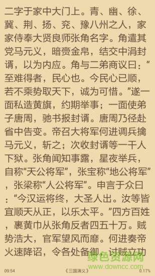 txt文本听书 v3.9.41 安卓无广告版1