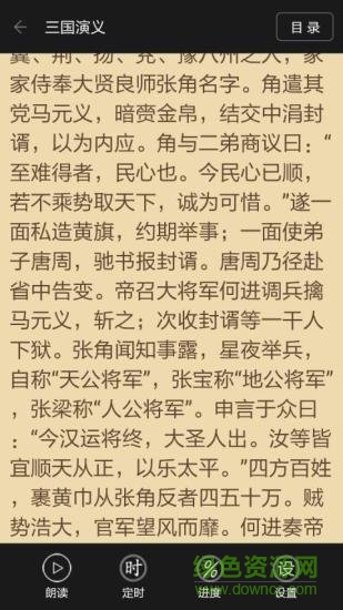 txt文本听书 v3.9.41 安卓无广告版2