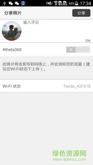 理光景达s v1.26.0 安卓版2