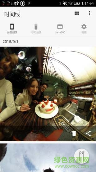 理光景达s v1.26.0 安卓版3