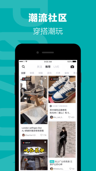 虎扑毒鉴定(球鞋鉴定) v4.1.0 安卓最新版0