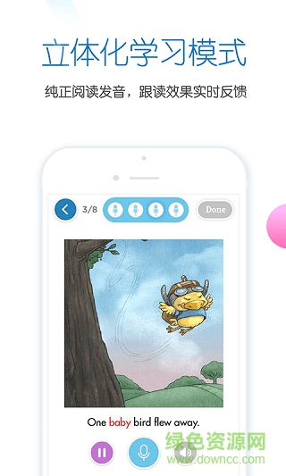 好未来雪地阅读app ios v2.6.1 iphone手机版0