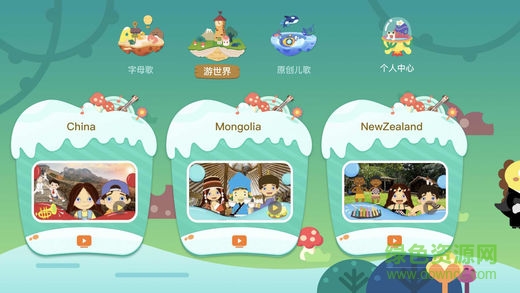 VIPKID儿歌 v1.0.0 安卓版1