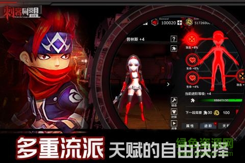 刺客同盟百度游戏 v1.3 安卓版3