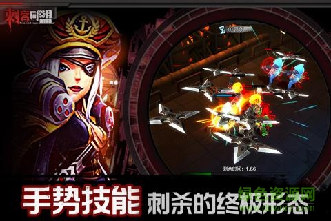 刺客同盟百度游戏 v1.3 安卓版2