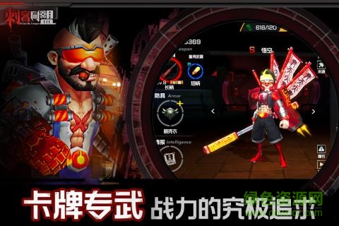 刺客同盟百度游戏 v1.3 安卓版1