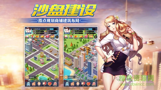 我的创业史 v1.0 安卓版2