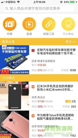 淘乐惠 v2.0.1 安卓版0