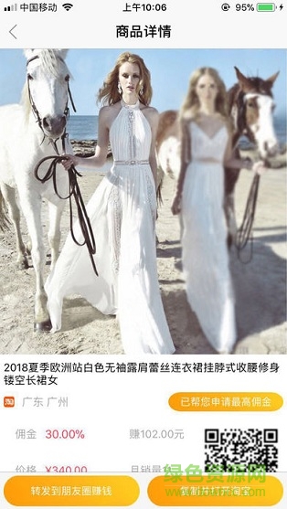 淘乐惠 v2.0.1 安卓版1