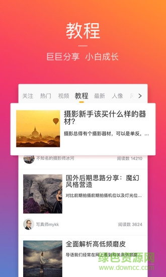 1x摄影网 v1.0 安卓版1