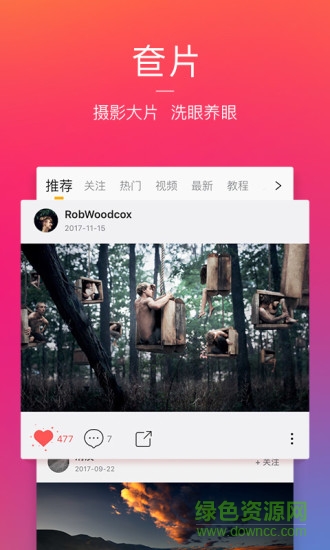 1x摄影网 v1.0 安卓版0