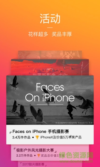 1x摄影网 v1.0 安卓版2
