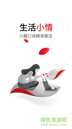 腾讯立知官方版 vBeta 1.0.3 安卓版0