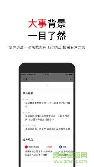 腾讯立知官方版 vBeta 1.0.3 安卓版2