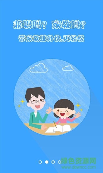 培华校园云平台 v5.0.4 安卓最新版0