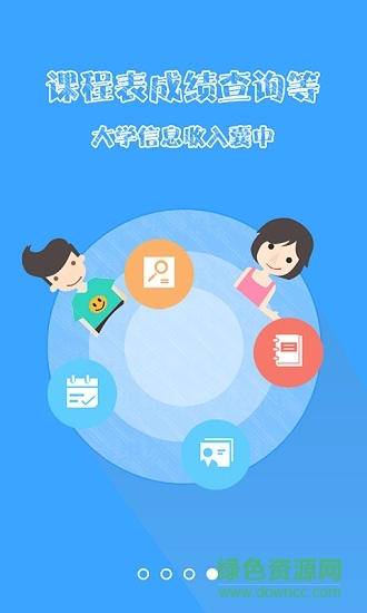 培华校园云平台 v5.0.4 安卓最新版1