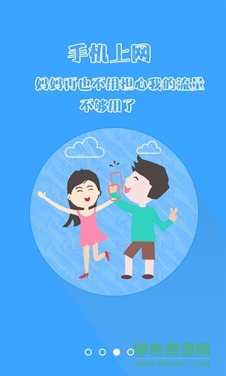 培华校园云平台 v5.0.4 安卓最新版2