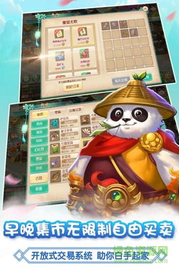 大唐仙灵苹果版 v1.0 iphone版2