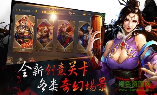 7477乱世征战游戏 v2.2.0 安卓版0