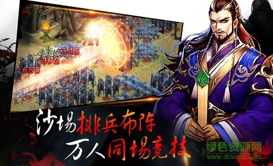 7477乱世征战游戏 v2.2.0 安卓版1