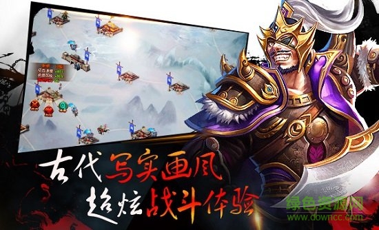 7477乱世征战游戏 v2.2.0 安卓版2