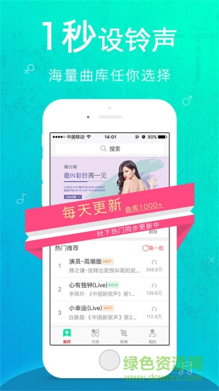 铃声助手软件 v1.0.00.040 安卓最新版0
