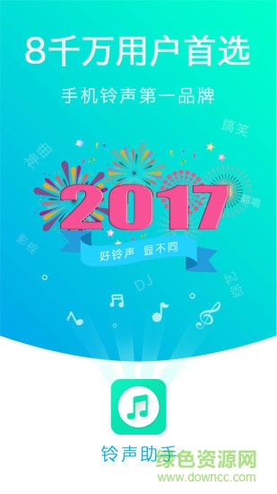 铃声助手软件 v1.0.00.040 安卓最新版3