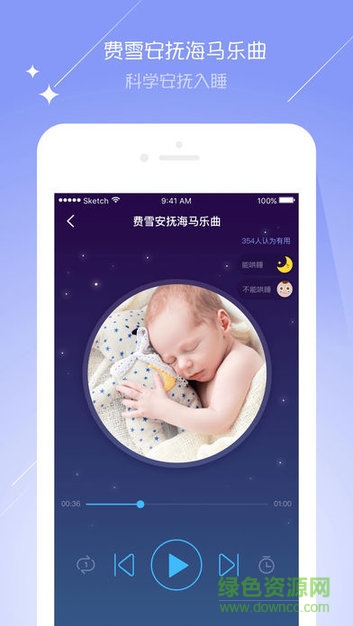宝宝哄睡大师 v1.2.2 安卓版2