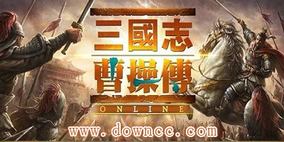 三国志曹操传系列合集-三国志曹操传修改器-三国志曹操传mod