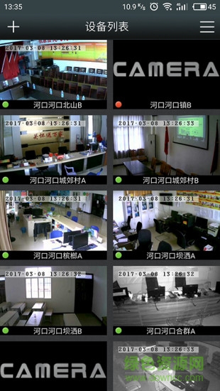 随机调研(手机监控) v1.0.9 安卓版1