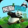 熊猫跑酷游戏大全