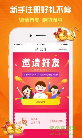 百趣购试用网app 百趣购手机版