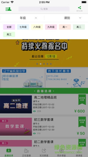 25小时在线教育软件 v1.42 安卓版0