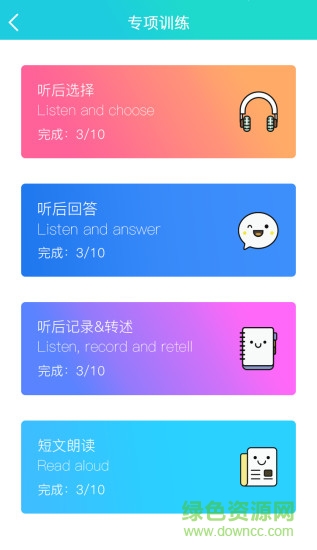 慧听说官方版 v1.6.5 安卓版1