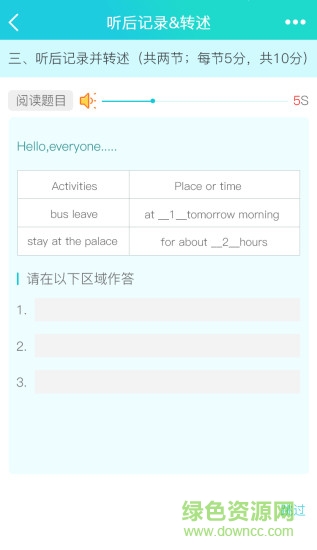 慧听说官方版 v1.6.5 安卓版2