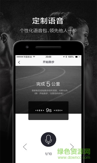 云镶运动手环app(芸动汇) v3.1.0 安卓版0