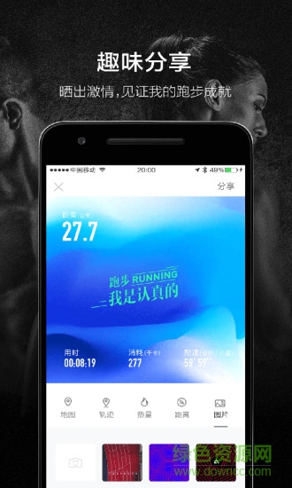 云镶运动手环app(芸动汇) v3.1.0 安卓版1