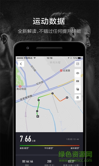 云镶运动手环app(芸动汇) v3.1.0 安卓版2