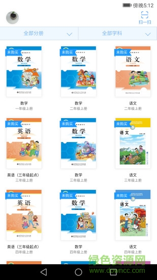 北师数字教材ios版 v1.2.9 iPhone版0