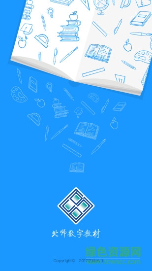 北师数字教材苹果版