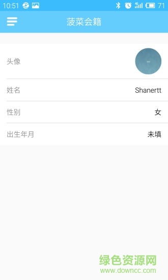 菠菜会籍官方 v2.2.4 安卓版1