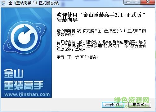 金山装机精灵集成万能网卡驱动版 v3.1.2 最新版0