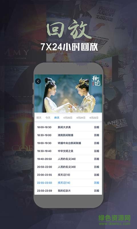 华数电视客户端 v4.7.45 安卓版1