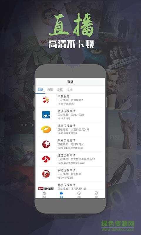 华数电视客户端 v4.7.45 安卓版2