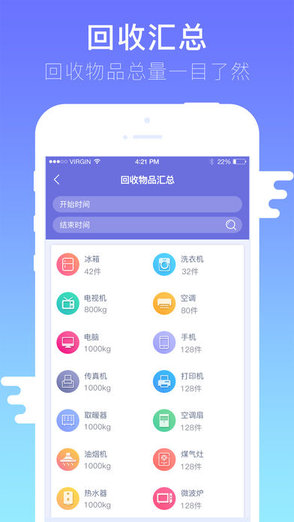 别扔了废旧物之平台 v1.0.0 安卓版1