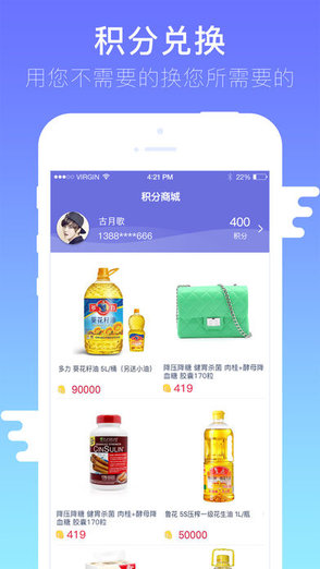 别扔了废旧物之平台 v1.0.0 安卓版2