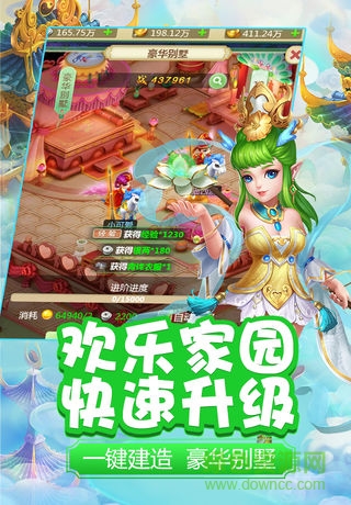 快乐西游正版手游 v1.0.41 安卓版3