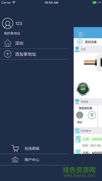 泰燃智能家居 v3.0.0 安卓版1