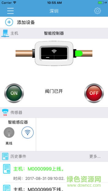 泰燃智能家居 v3.0.0 安卓版2